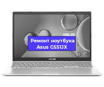 Чистка от пыли и замена термопасты на ноутбуке Asus G551JX в Екатеринбурге